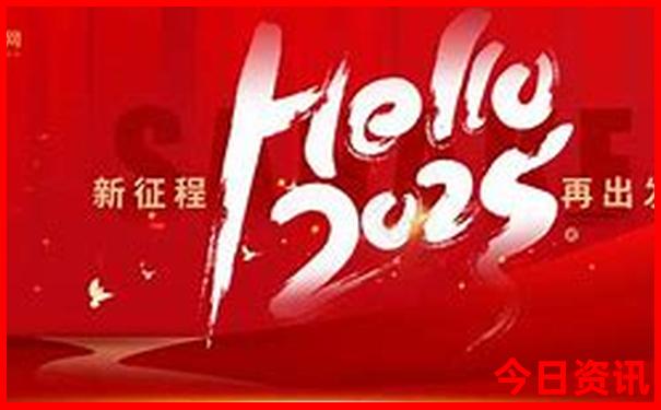 2025全年第一时间免费全新内容资料大全全新发布-2025全年正版资料大全